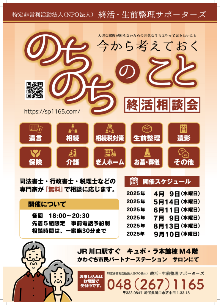 2025 3 フライヤー 表.png